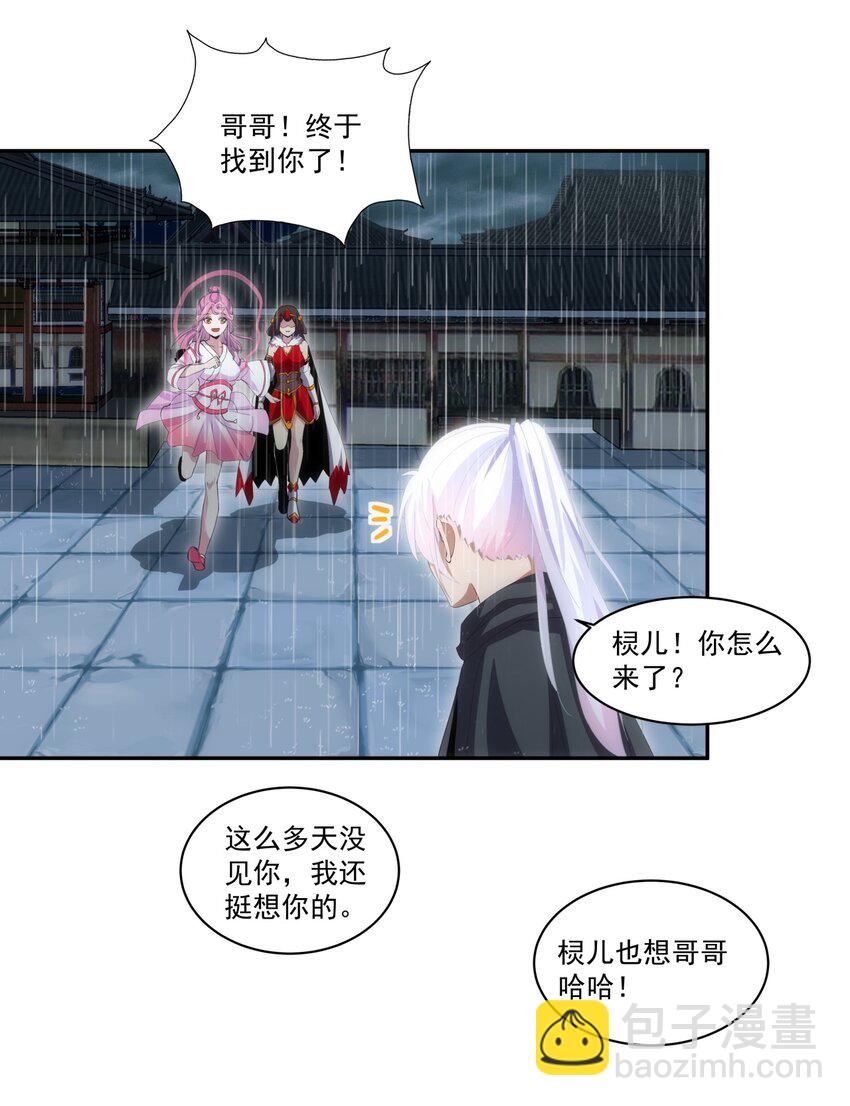 068 神秘老爹李慕阳-第68话