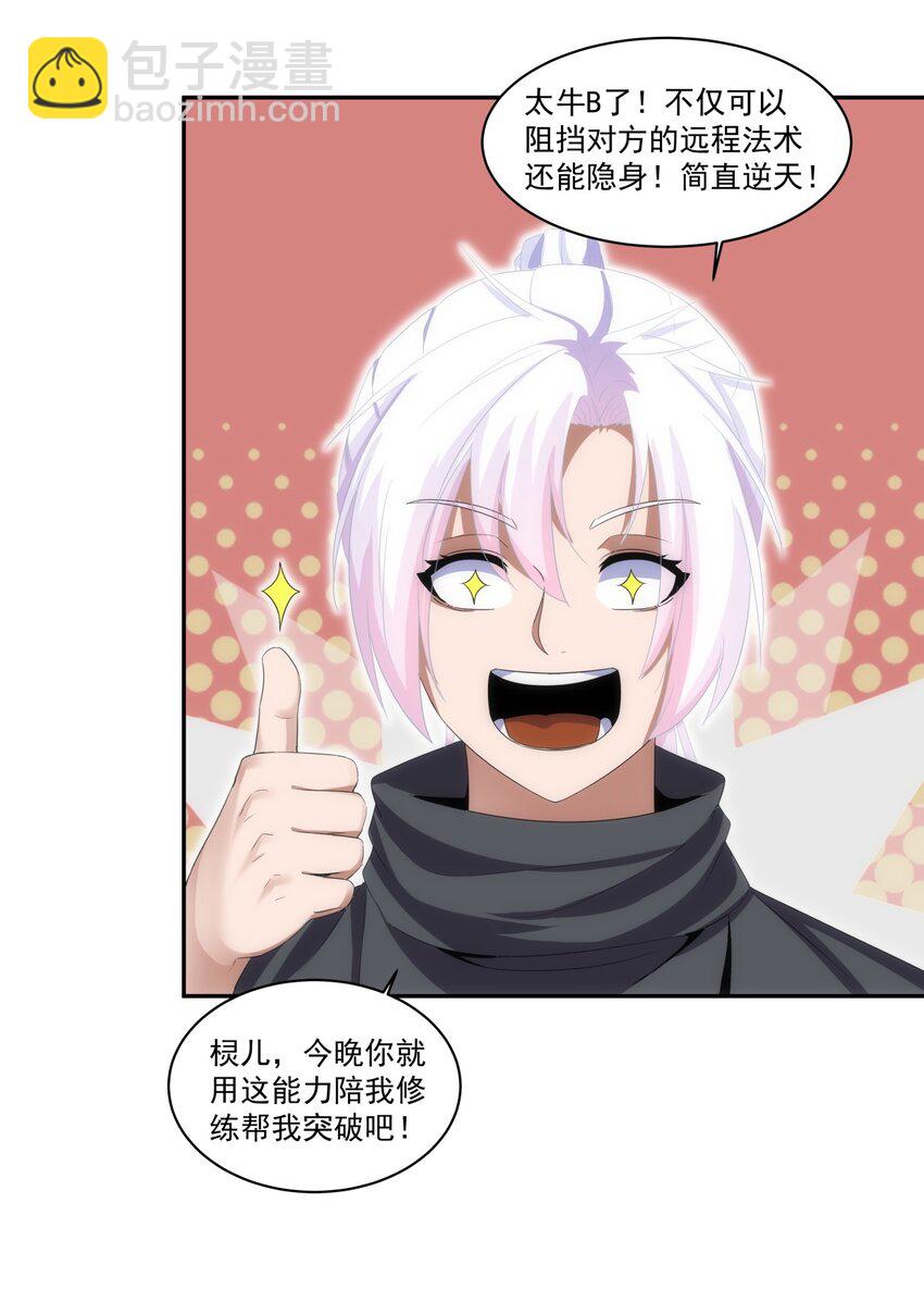 068 神秘老爹李慕阳-第68话