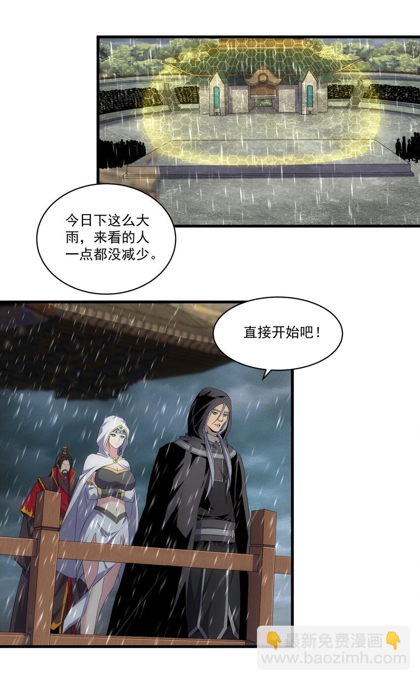 068 神秘老爹李慕阳-第68话