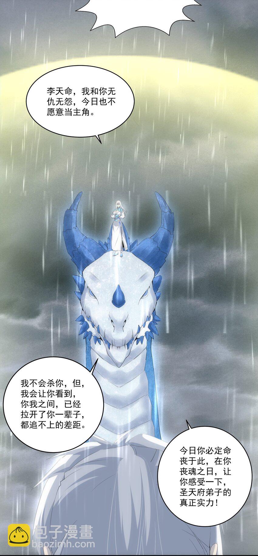 068 神秘老爹李慕阳-第68话