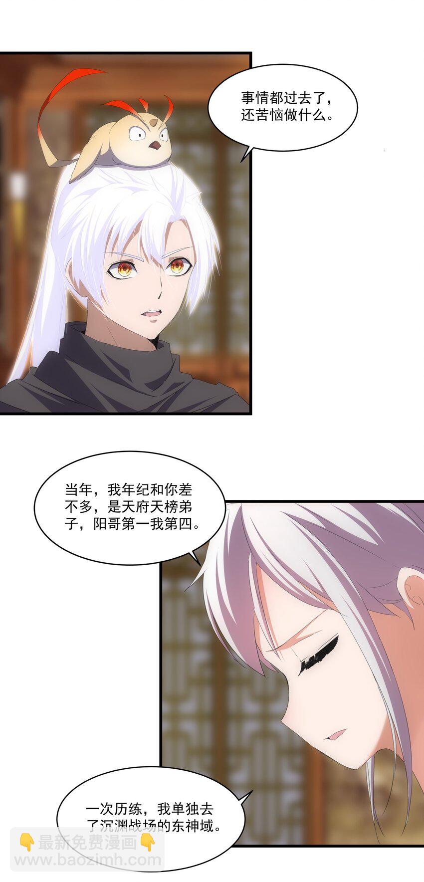 068 神秘老爹李慕阳-第68话