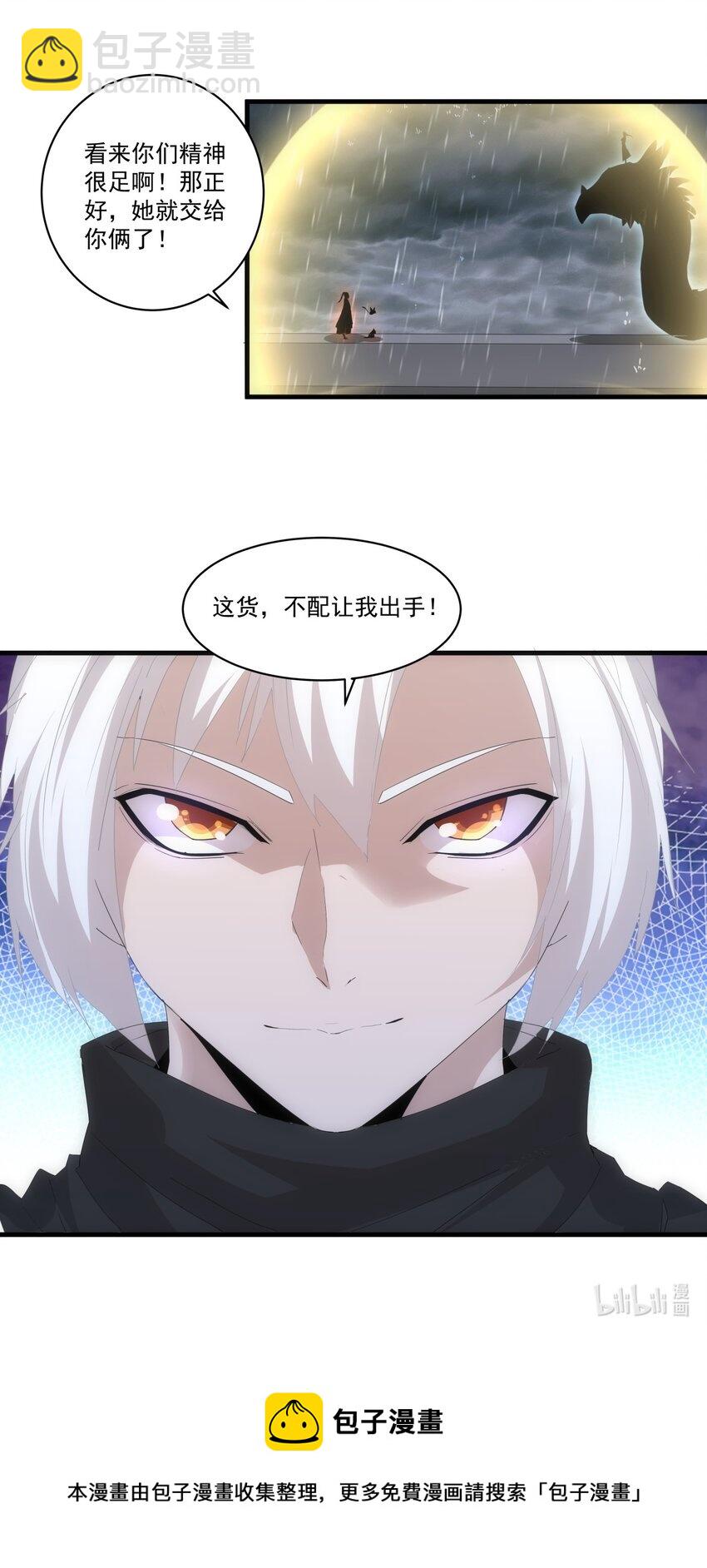 068 神秘老爹李慕阳-第68话