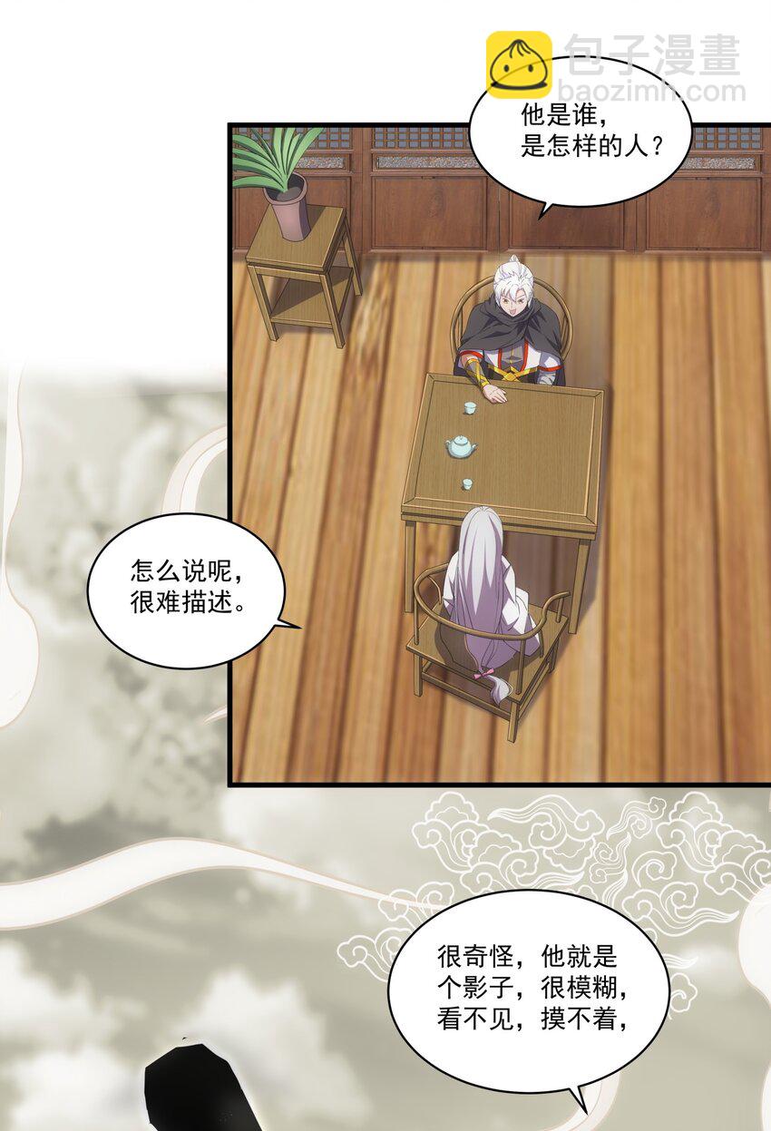 068 神秘老爹李慕阳-第68话