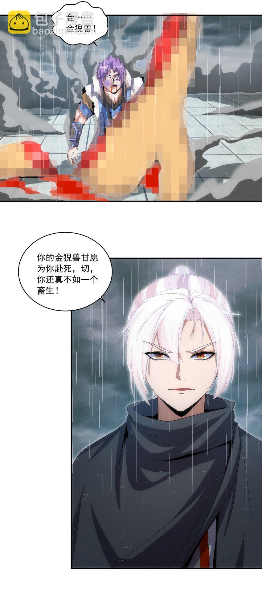 070 天道轮回！(1/2)-第70话