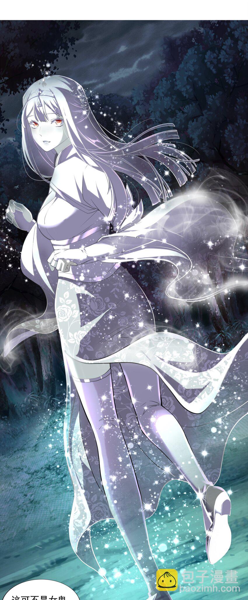 008 女鬼附身？-第8话