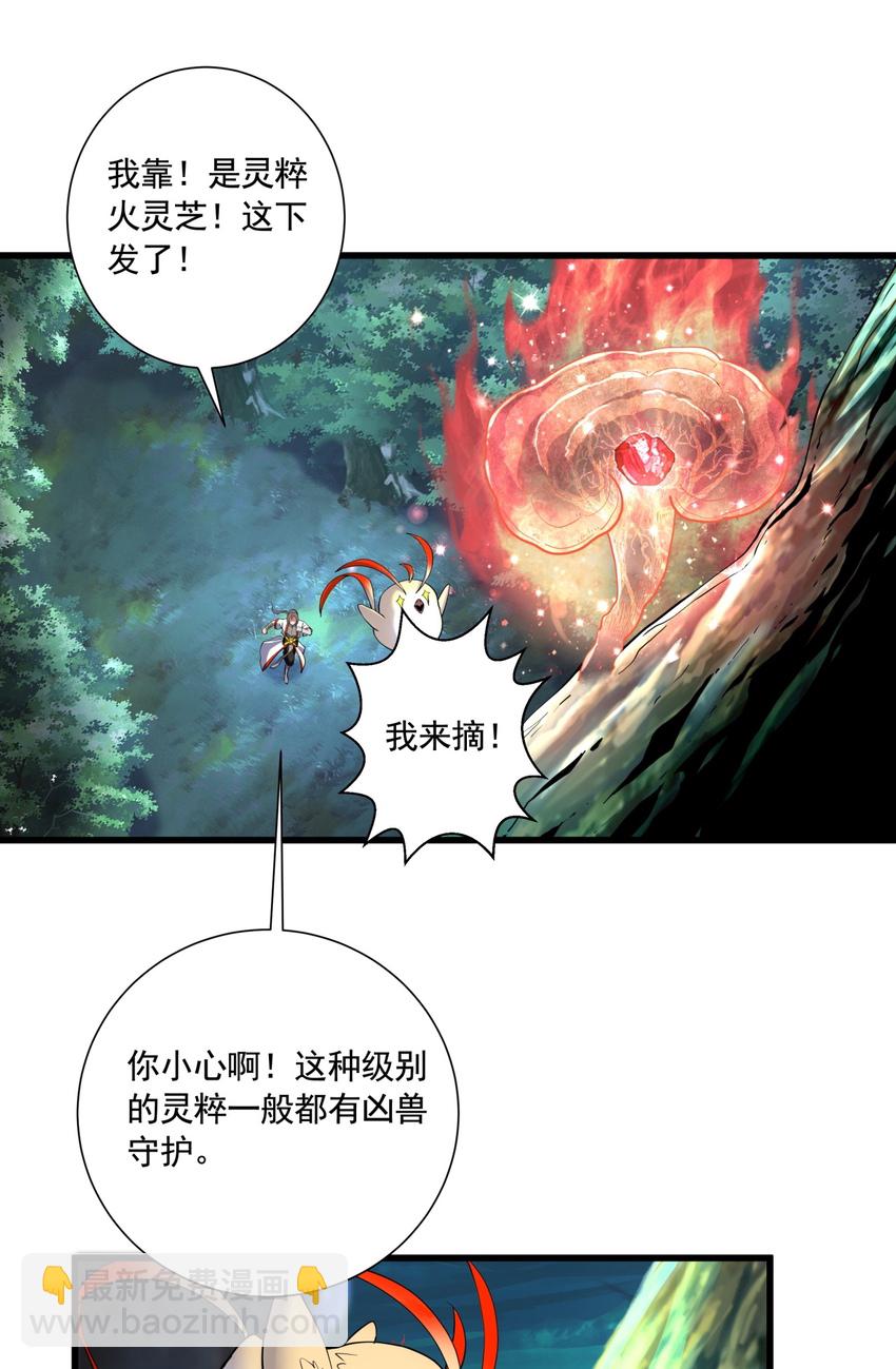 008 女鬼附身？-第8话