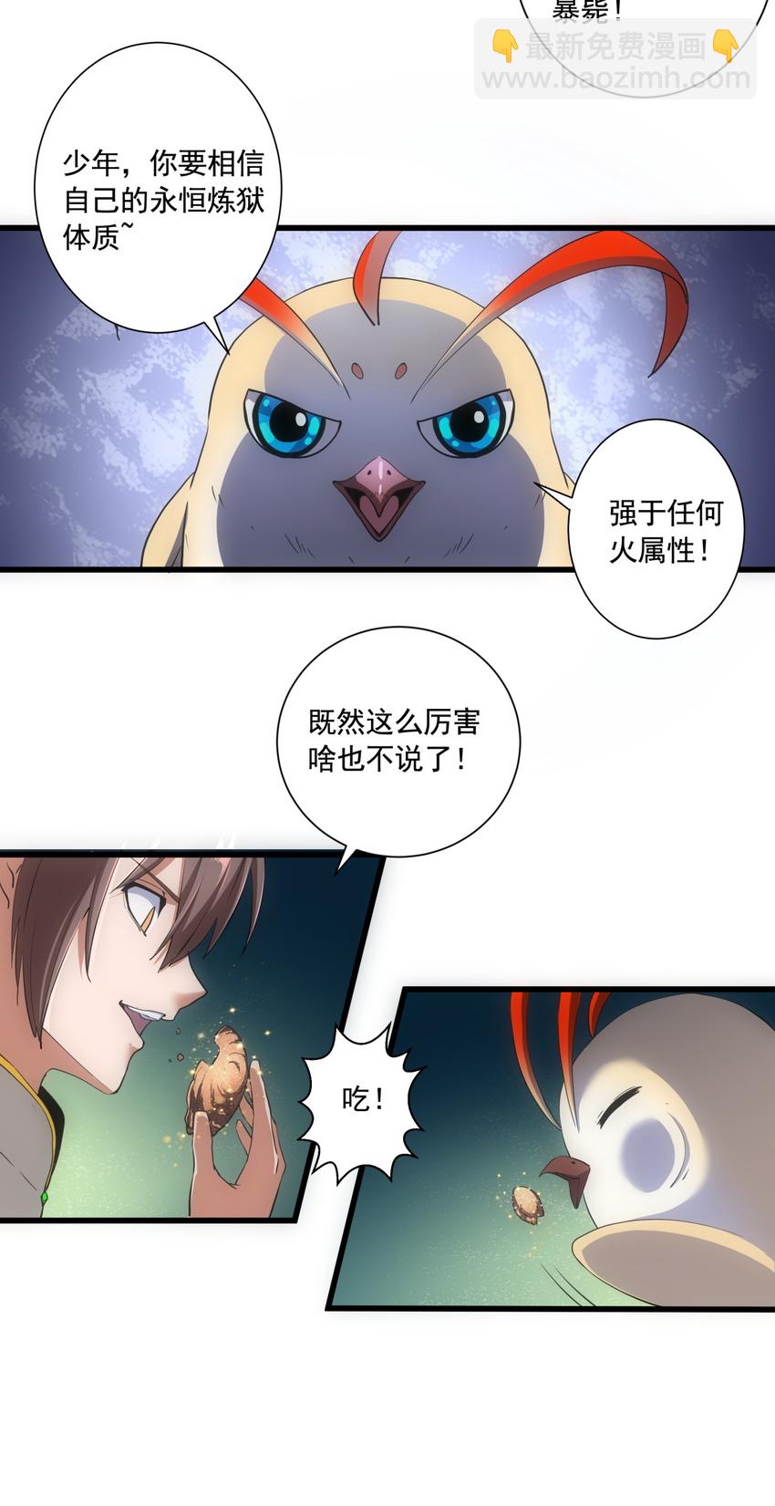 008 女鬼附身？-第8话