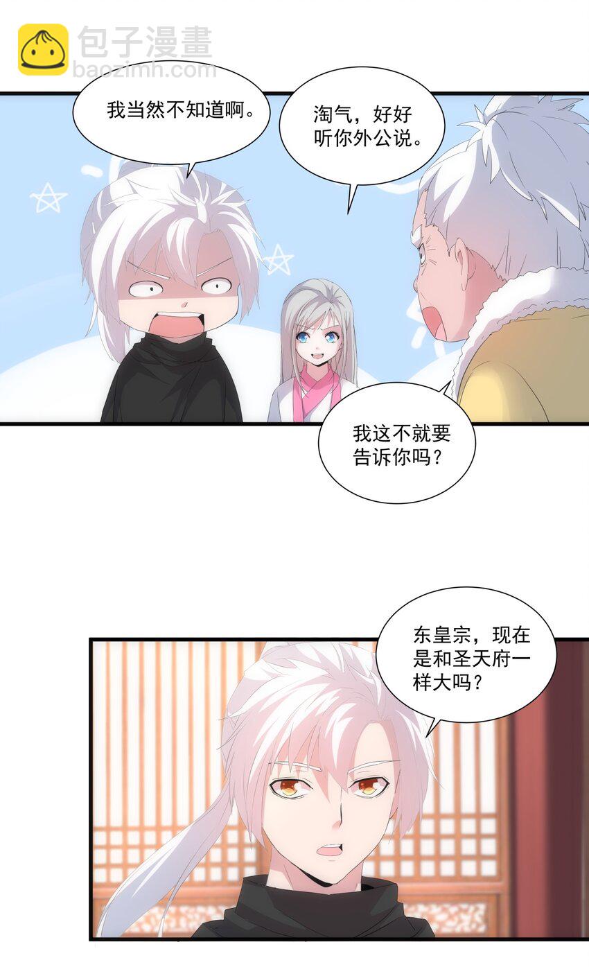 072 五环啊五环！-第72话