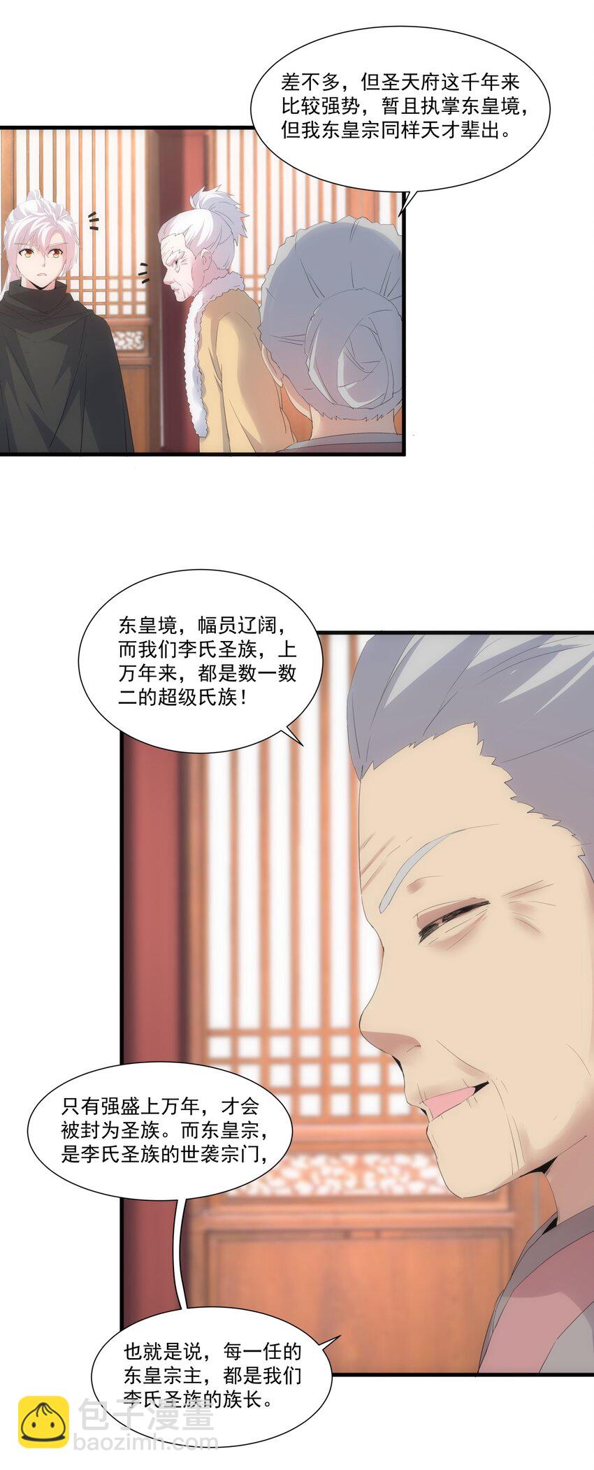 072 五环啊五环！-第72话