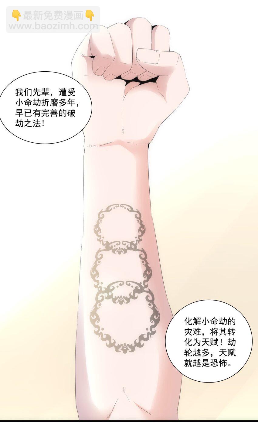 072 五环啊五环！-第72话