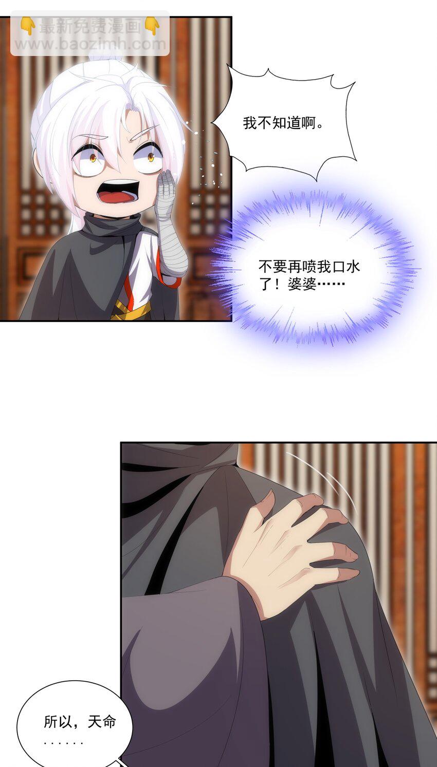 072 五环啊五环！-第72话