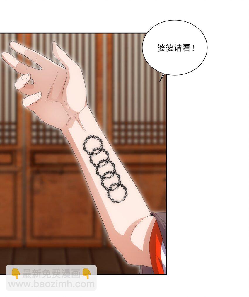 072 五环啊五环！-第72话