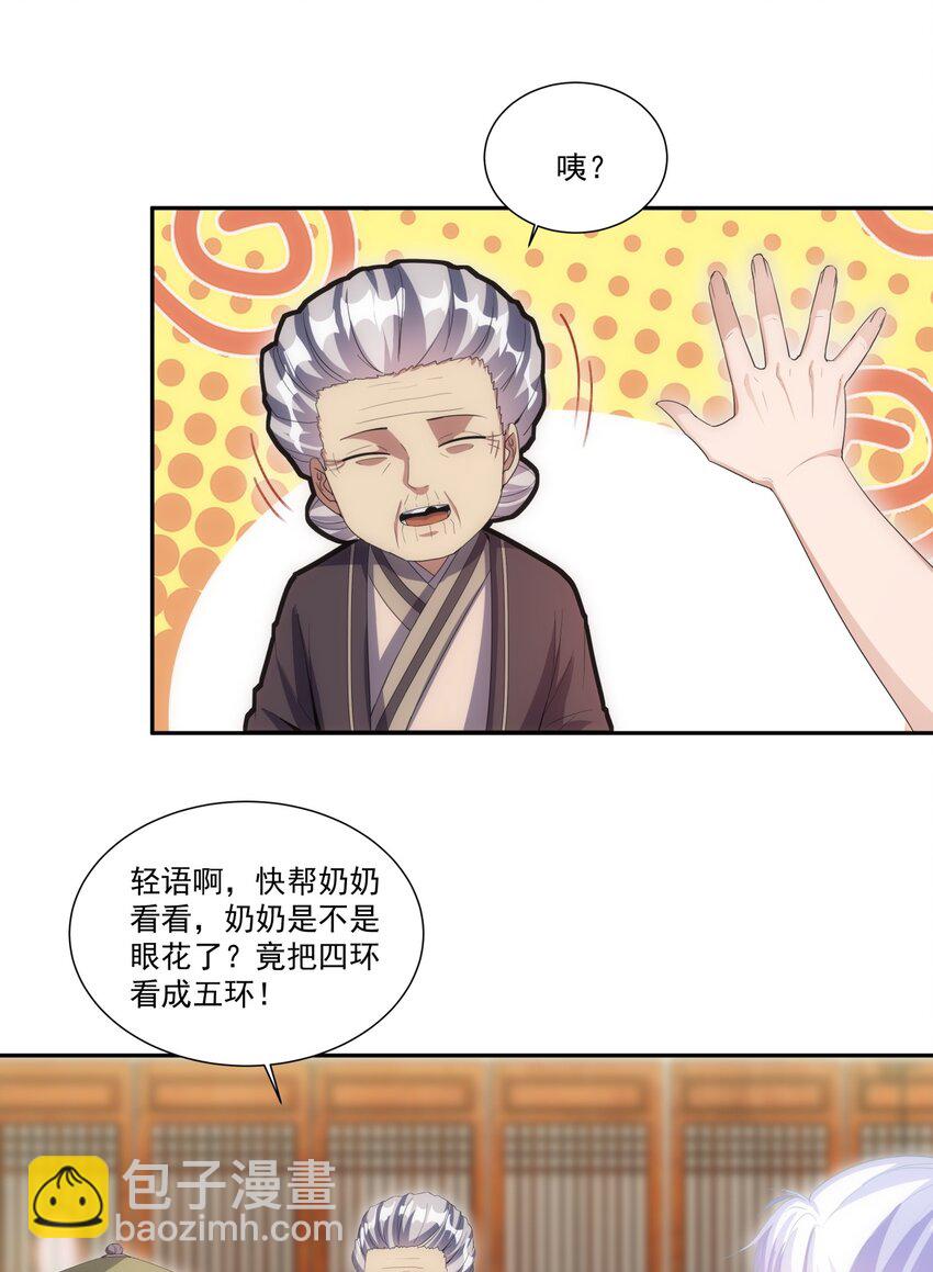 072 五环啊五环！-第72话