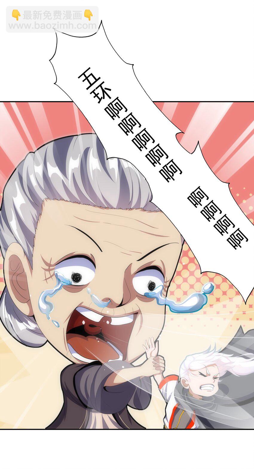 072 五环啊五环！-第72话