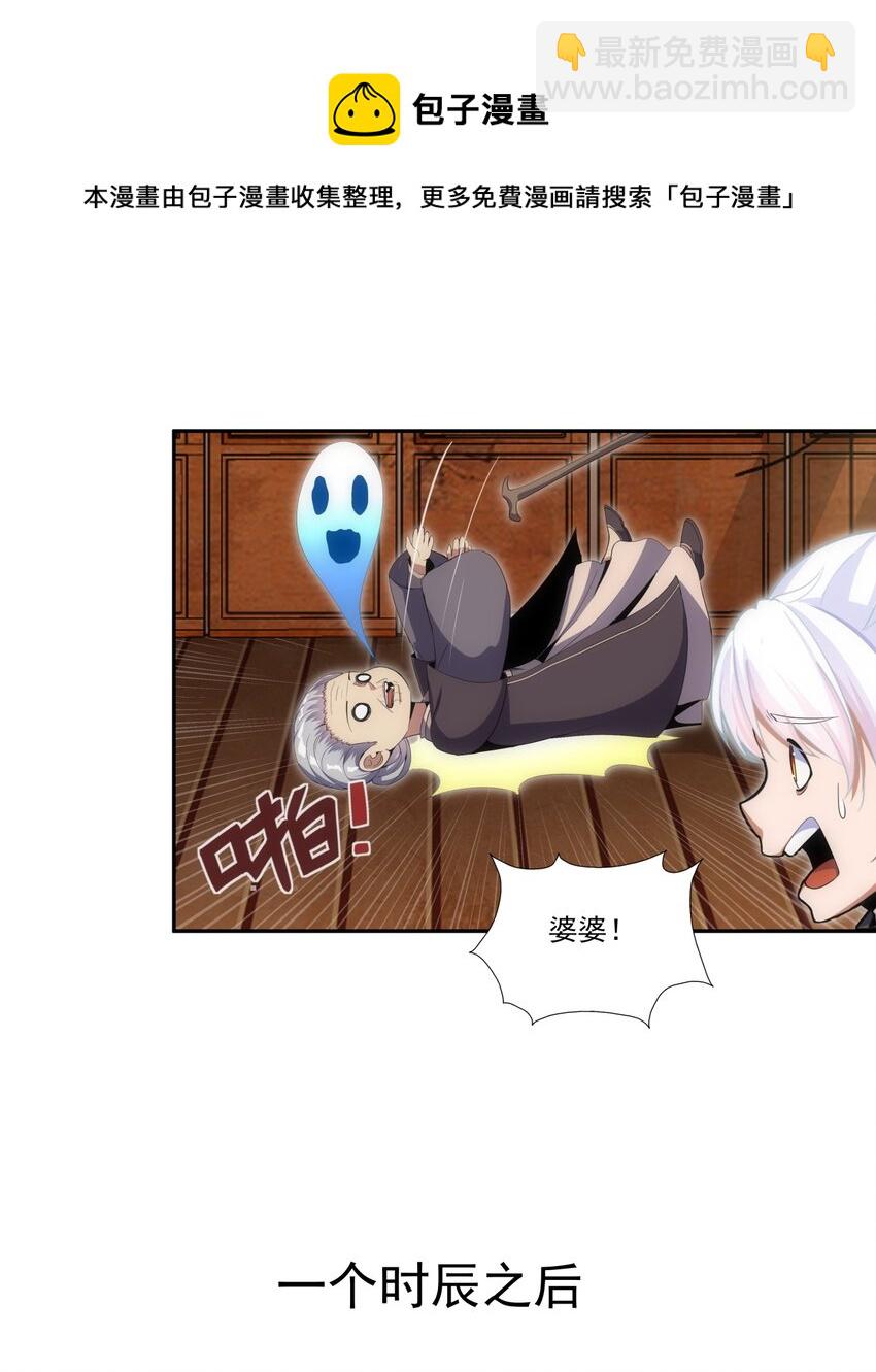 072 五环啊五环！-第72话