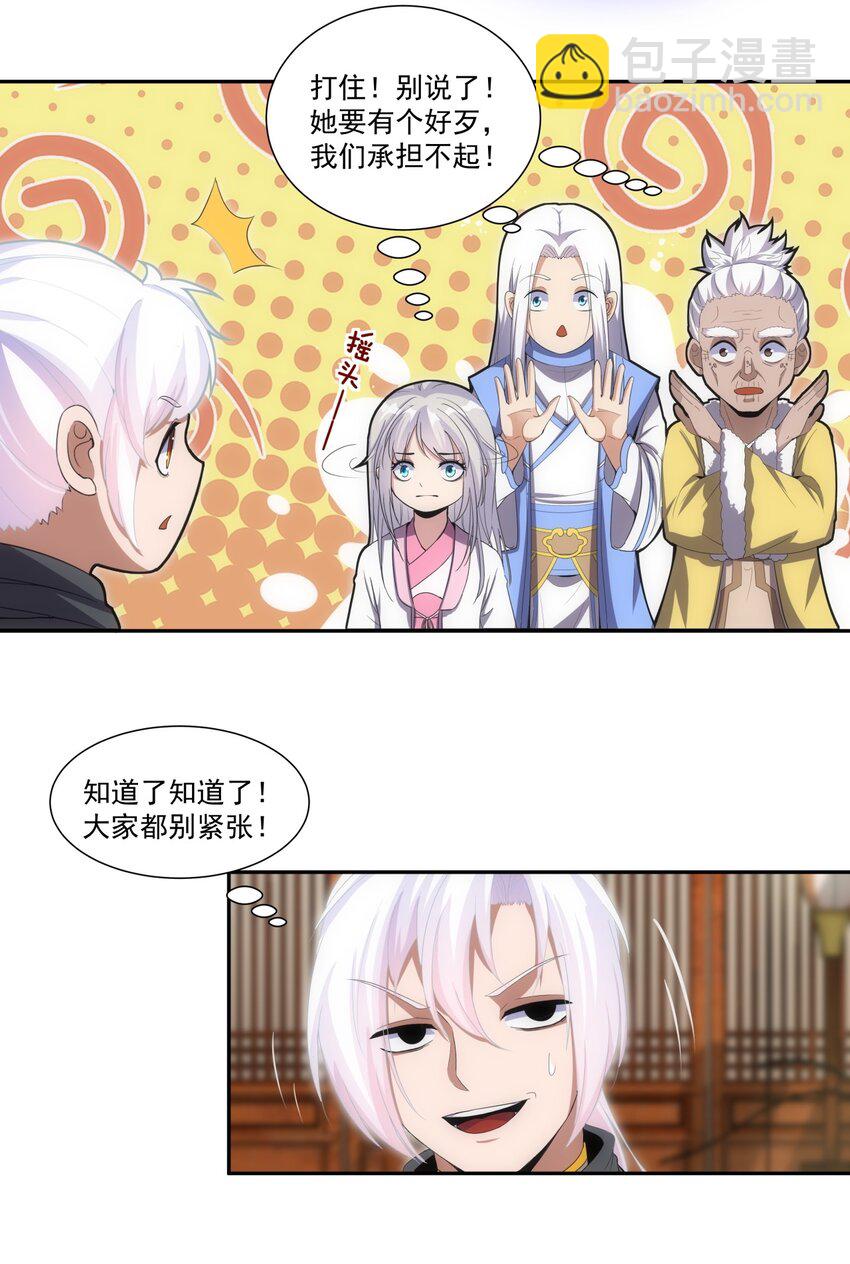 072 五环啊五环！-第72话