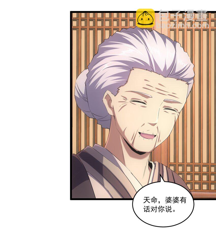 072 五环啊五环！-第72话