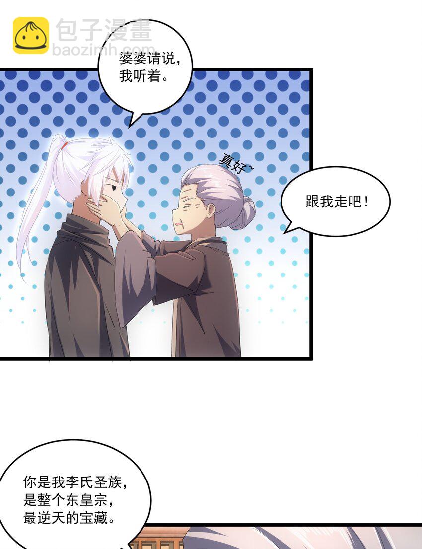 072 五环啊五环！-第72话