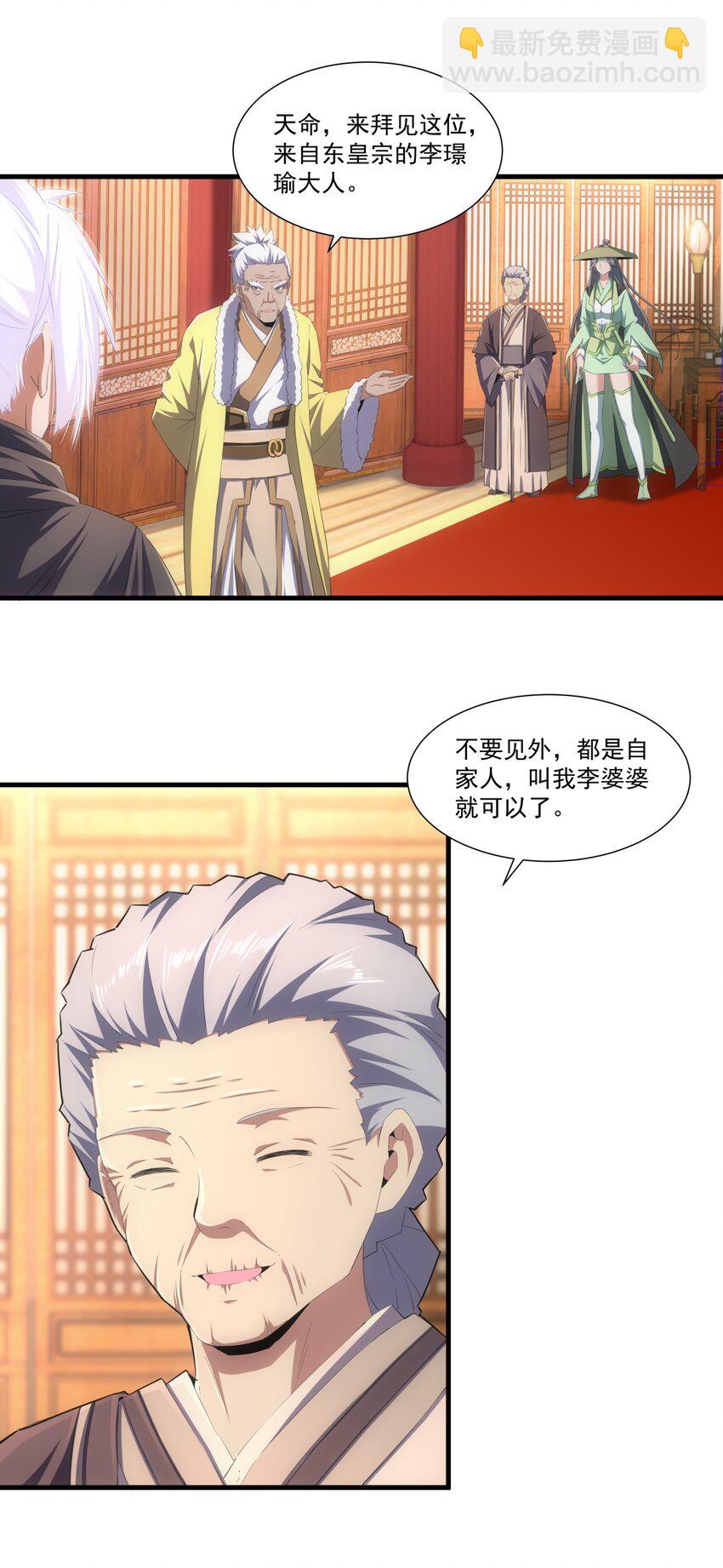 072 五环啊五环！-第72话