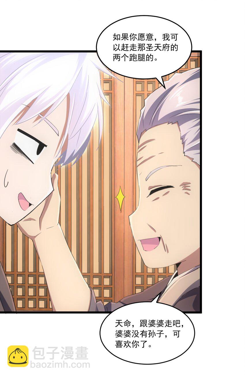 072 五环啊五环！-第72话