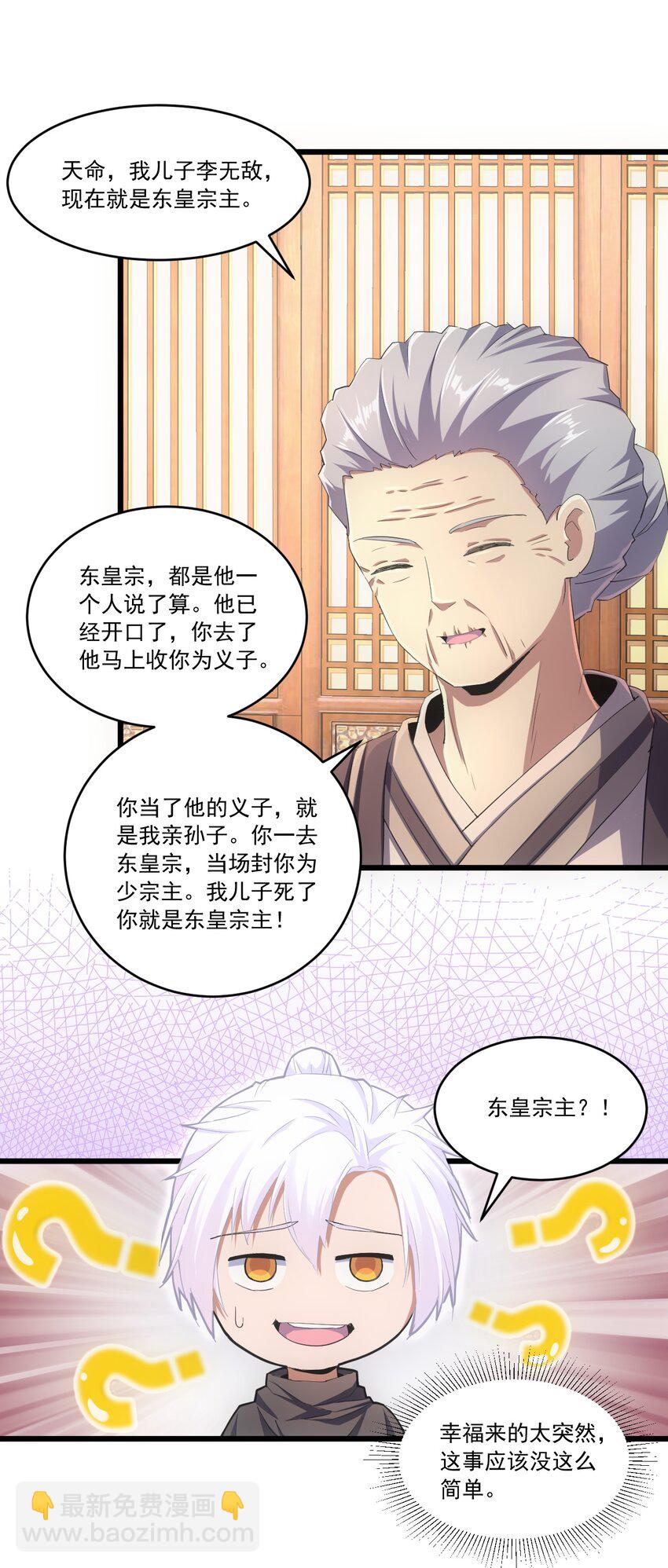 072 五环啊五环！-第72话