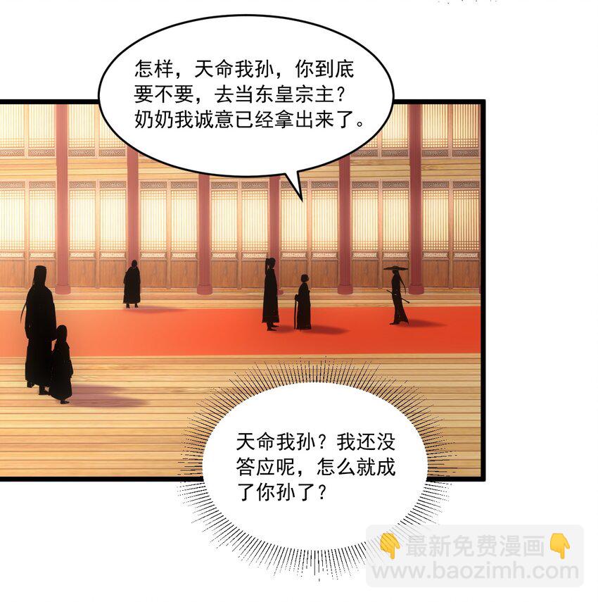 072 五环啊五环！-第72话