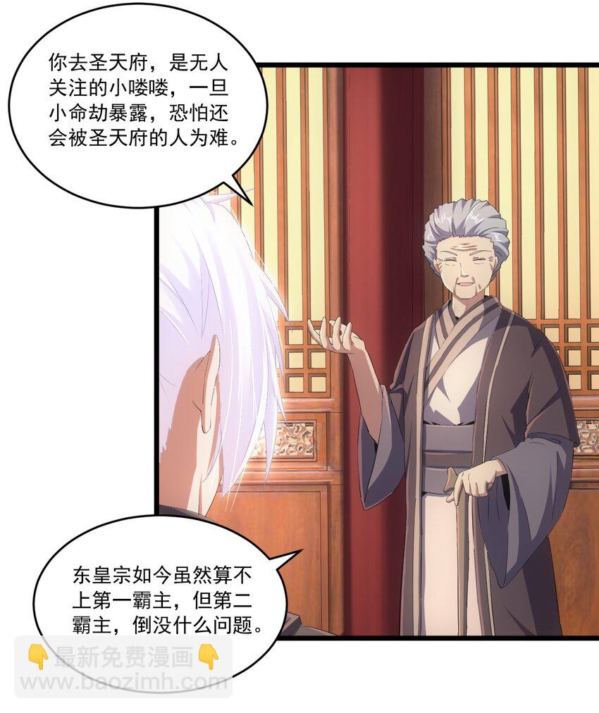 072 五环啊五环！-第72话