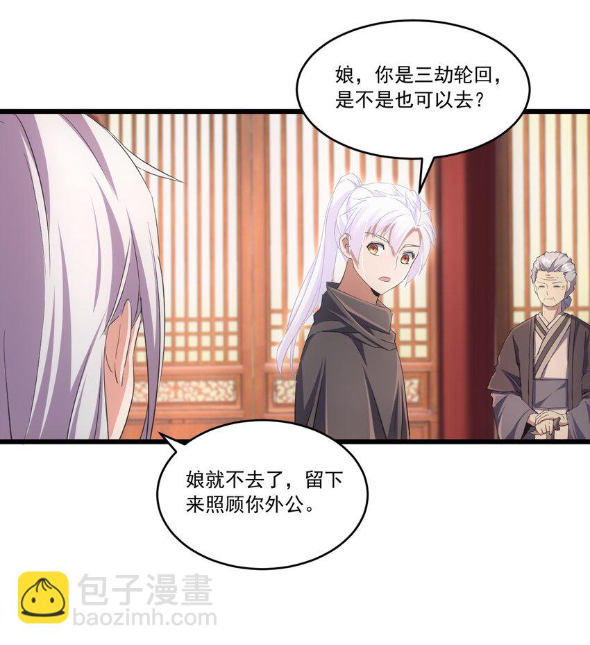 072 五环啊五环！-第72话