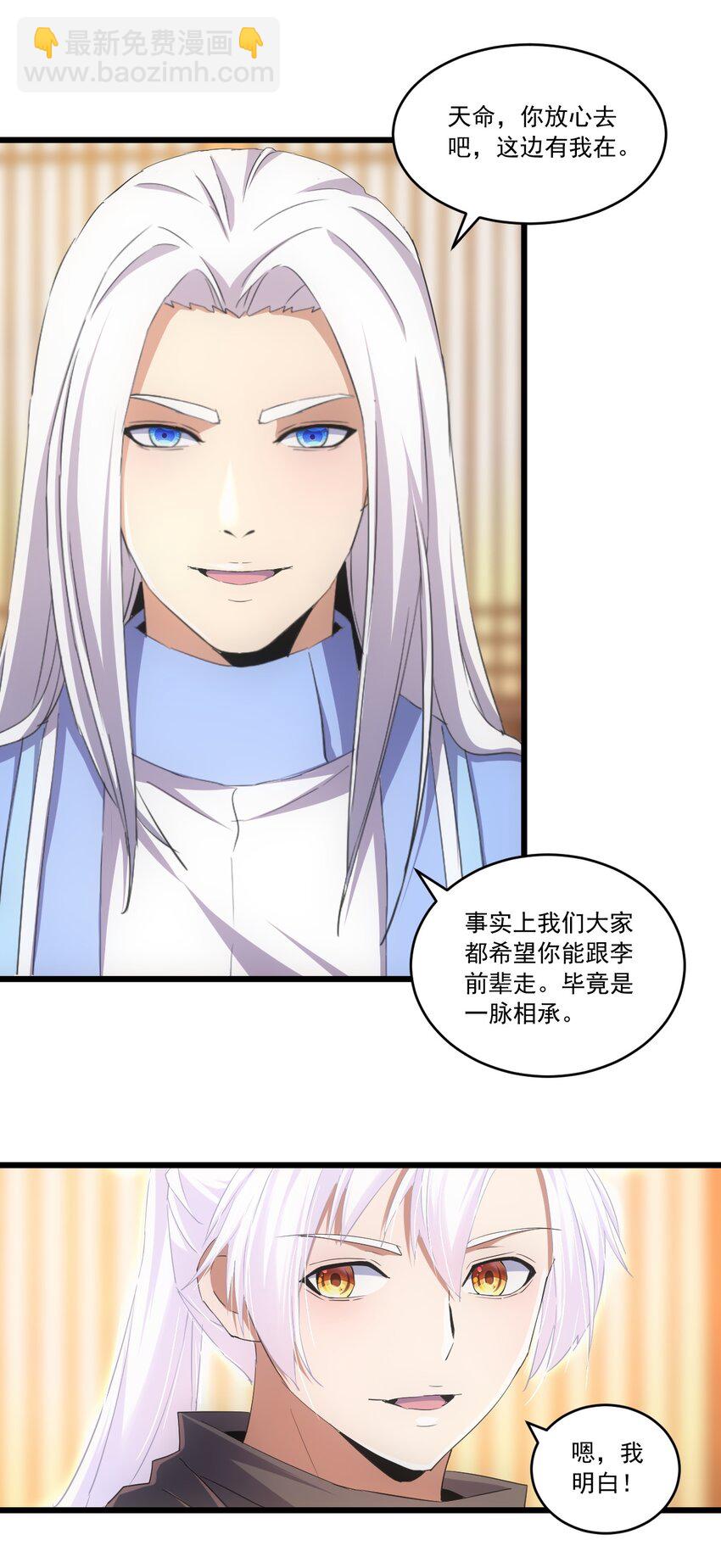 072 五环啊五环！-第72话