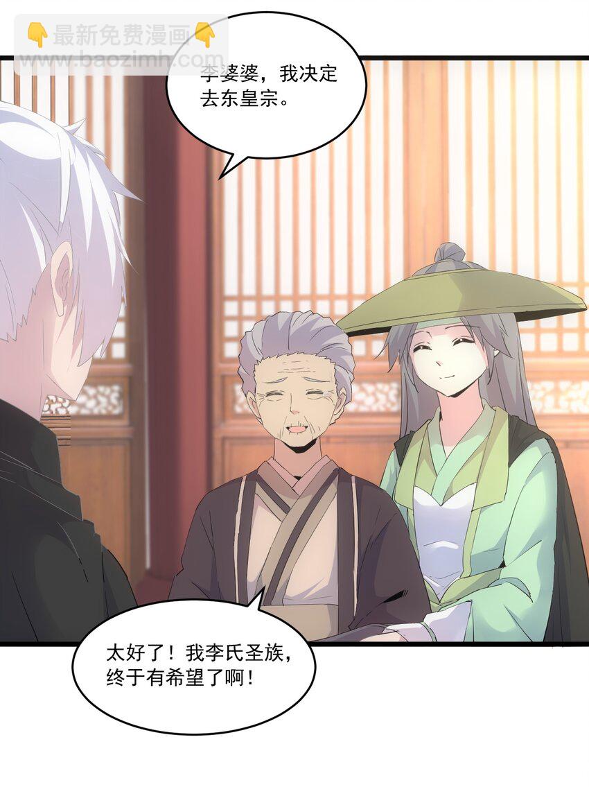 072 五环啊五环！-第72话