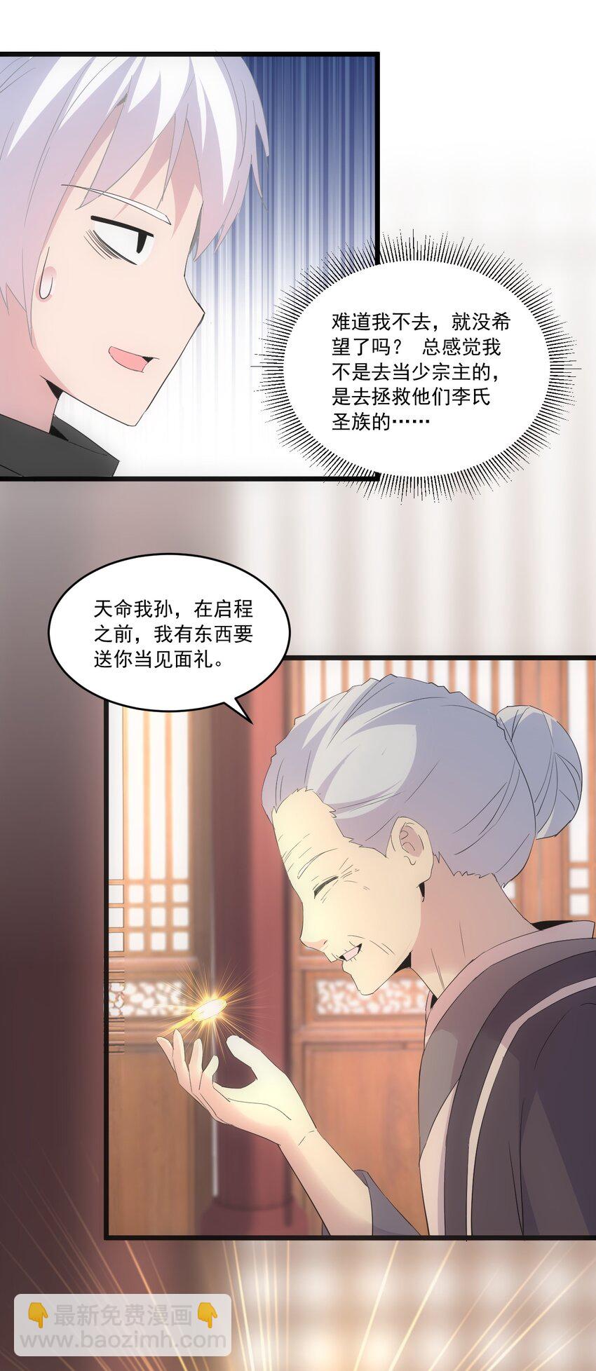 072 五环啊五环！-第72话