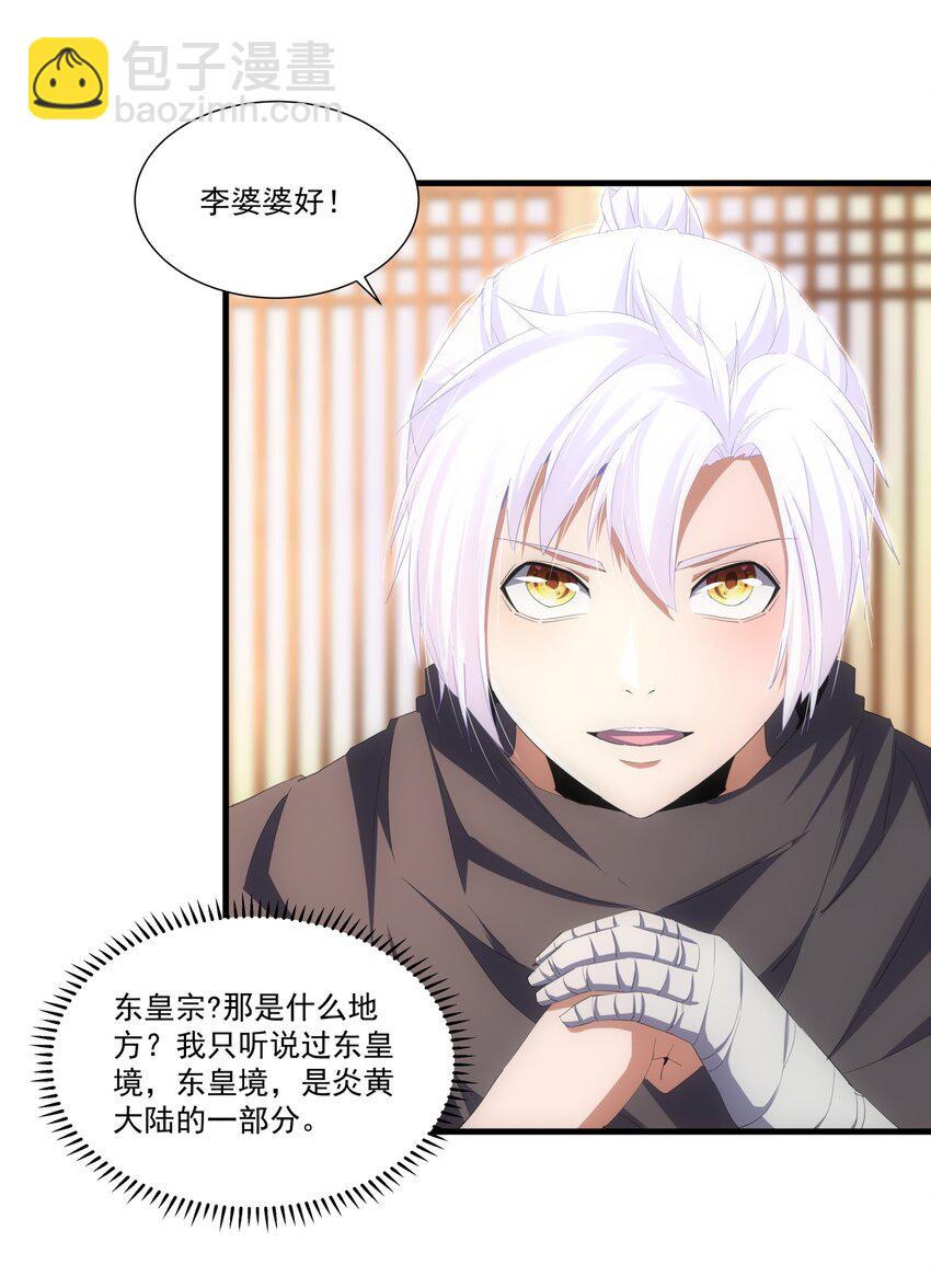 072 五环啊五环！-第72话