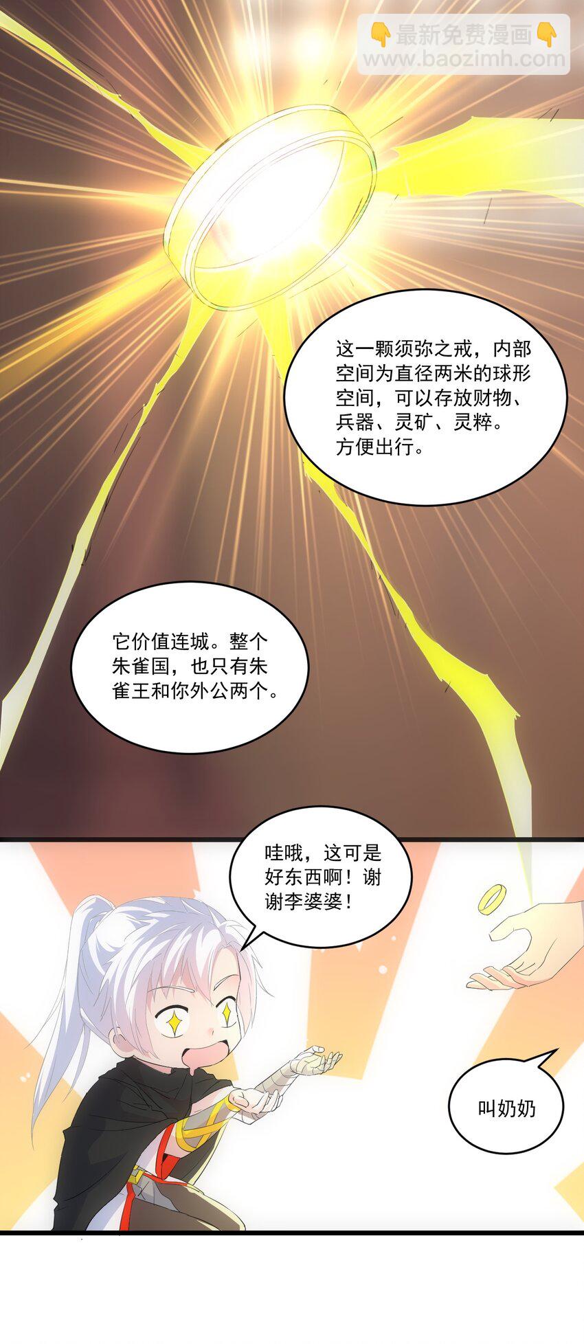 072 五环啊五环！-第72话