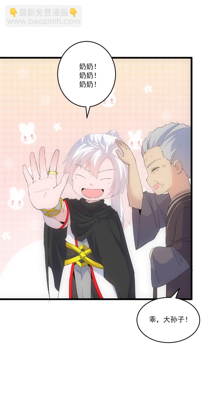 072 五环啊五环！-第72话