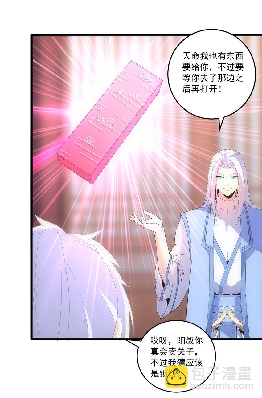 072 五环啊五环！-第72话