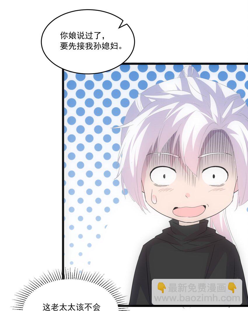 072 五环啊五环！-第72话