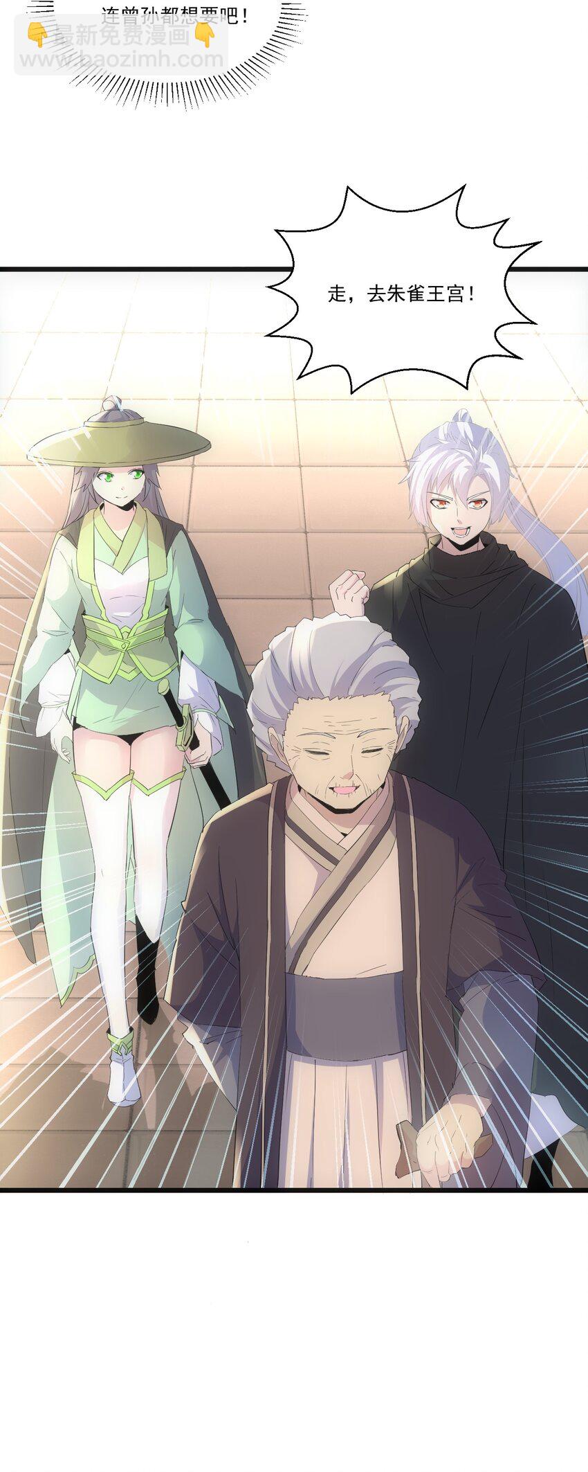 072 五环啊五环！-第72话