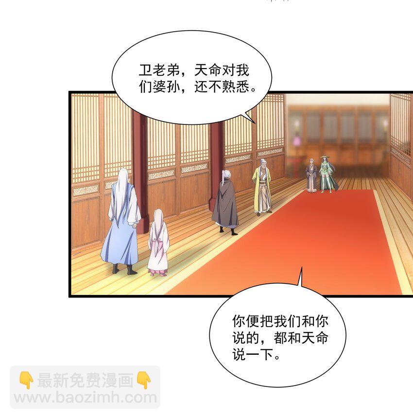 072 五环啊五环！-第72话