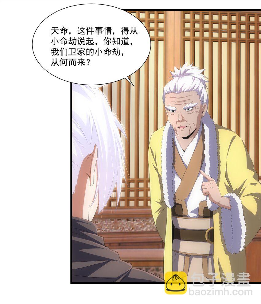 072 五环啊五环！-第72话