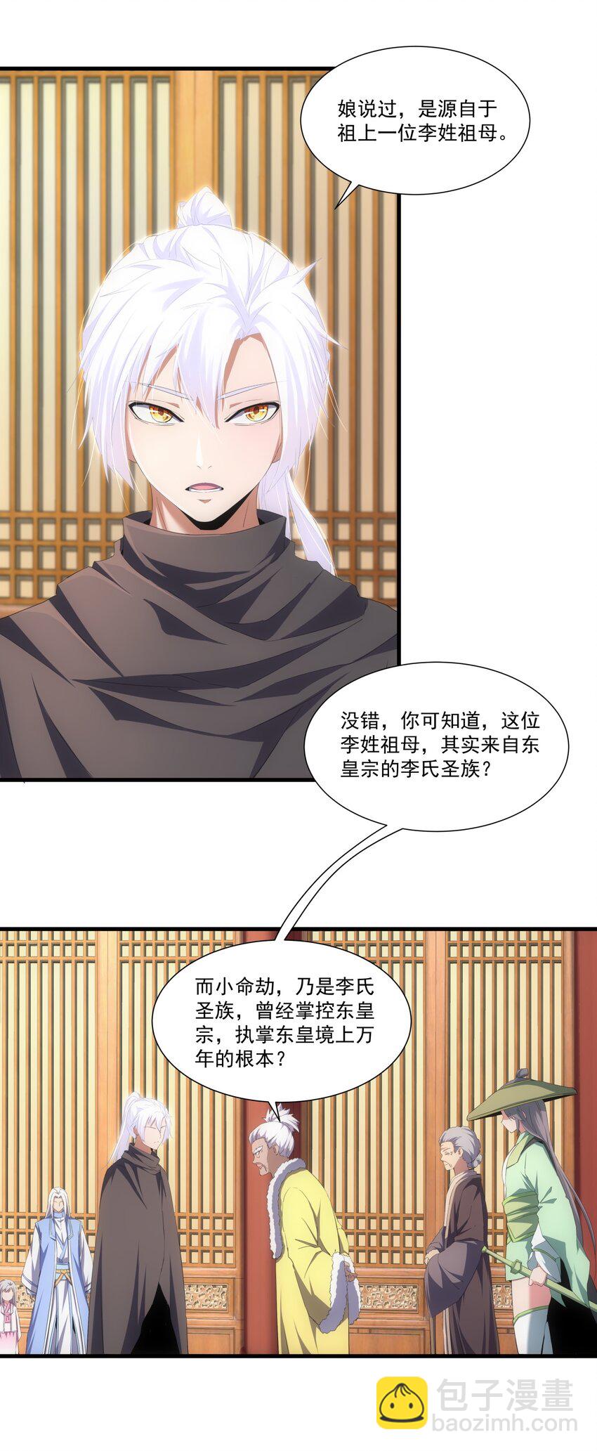 072 五环啊五环！-第72话