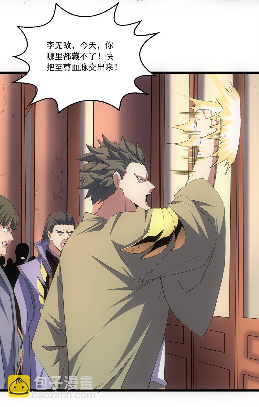 074 五劫轮回-第74话