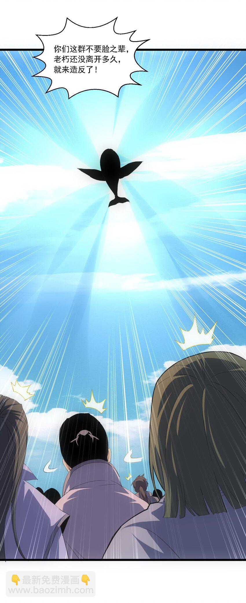 074 五劫轮回-第74话