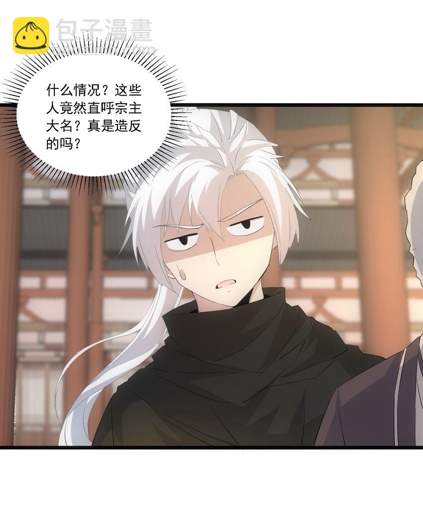 074 五劫轮回-第74话