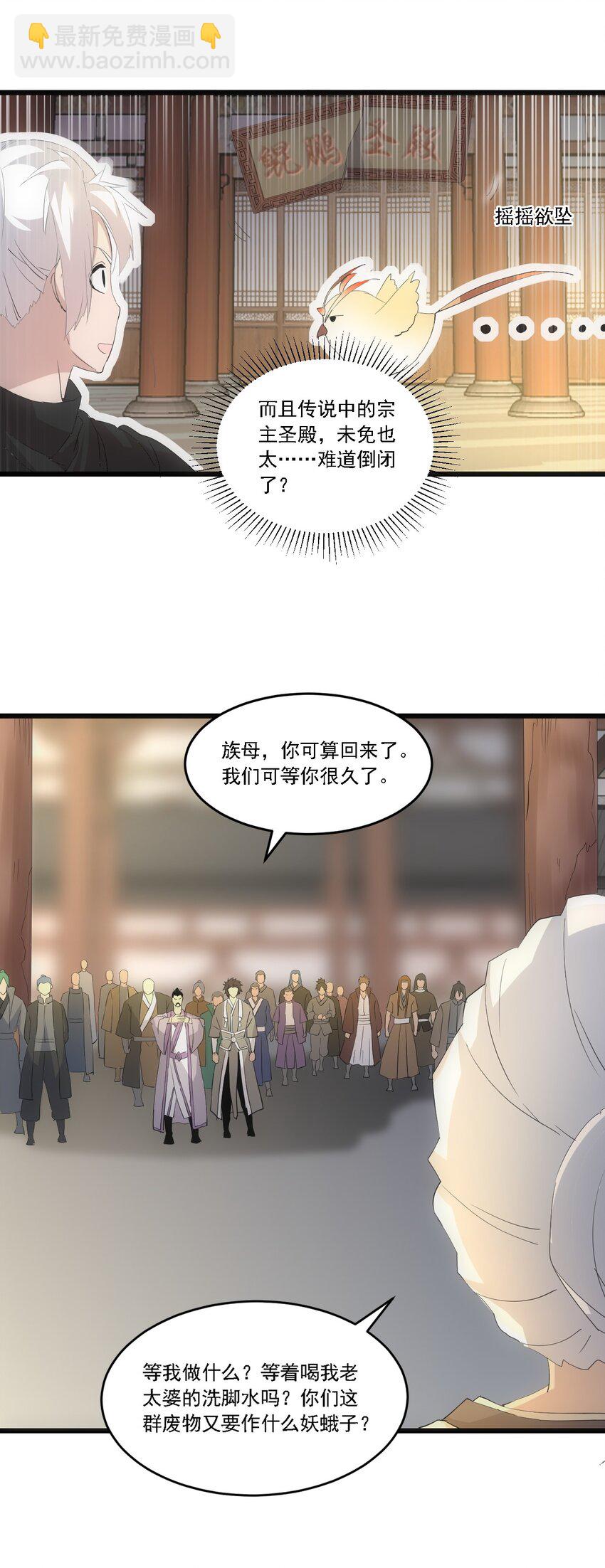 074 五劫轮回-第74话