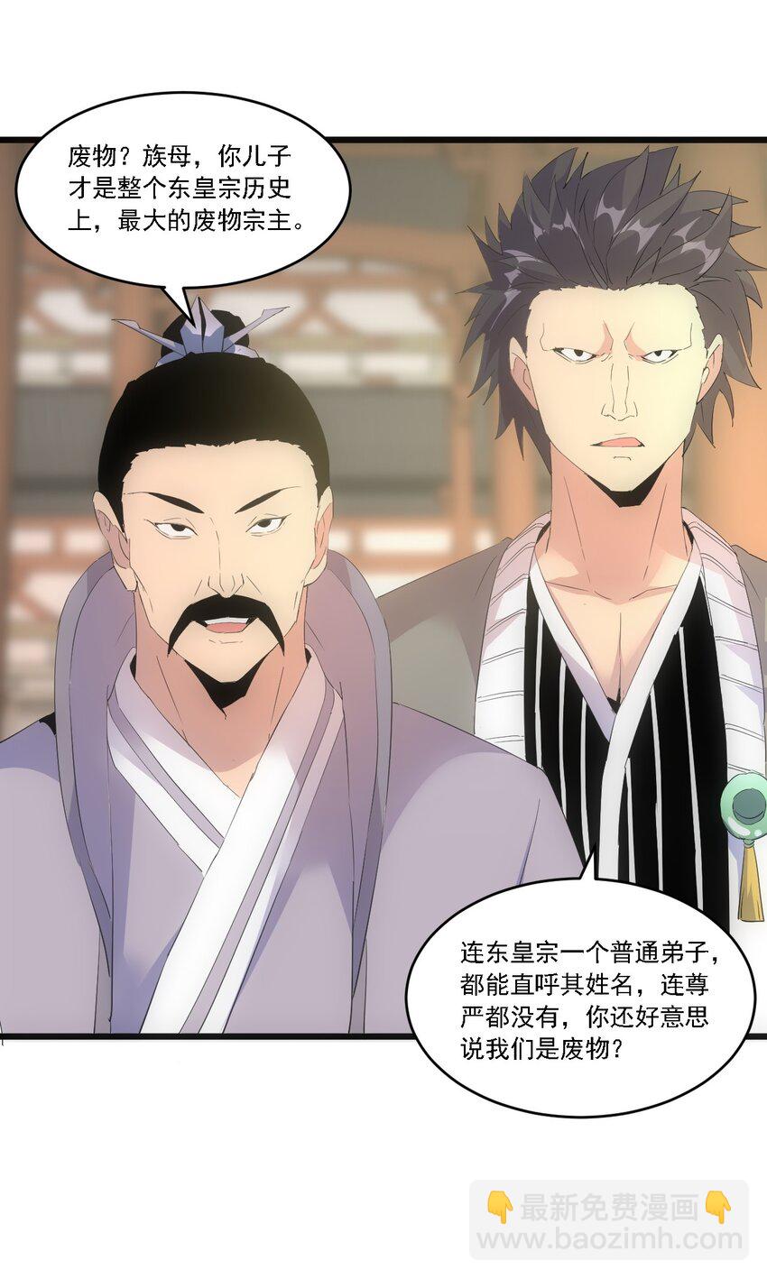 074 五劫轮回-第74话