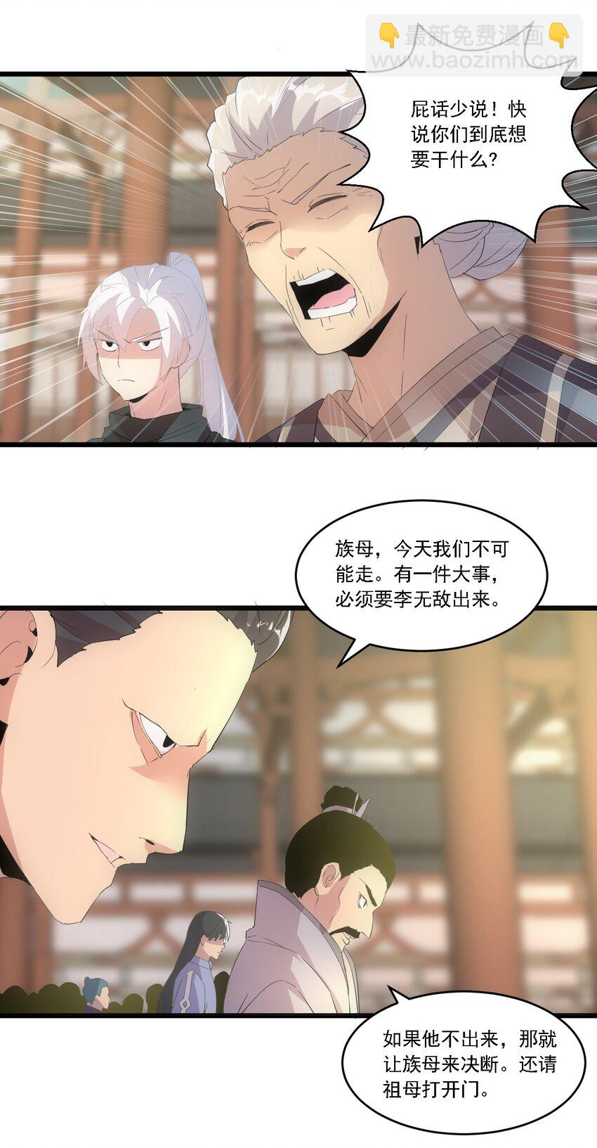 074 五劫轮回-第74话