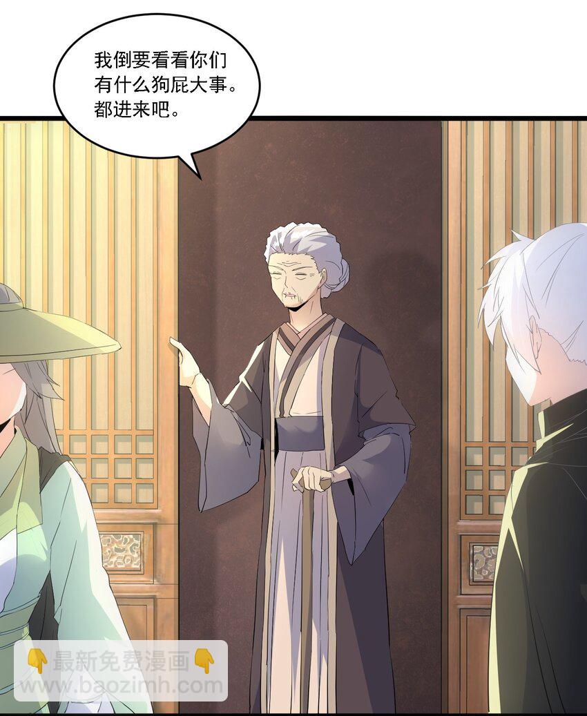 074 五劫轮回-第74话