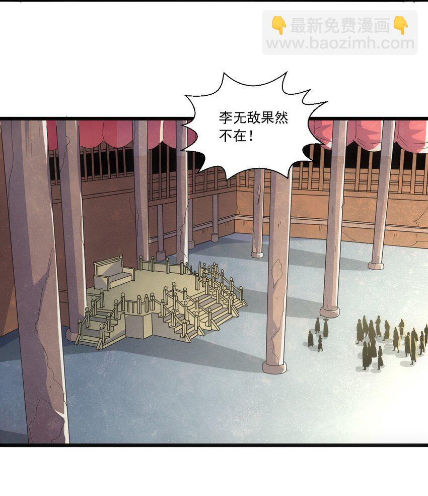 074 五劫轮回-第74话