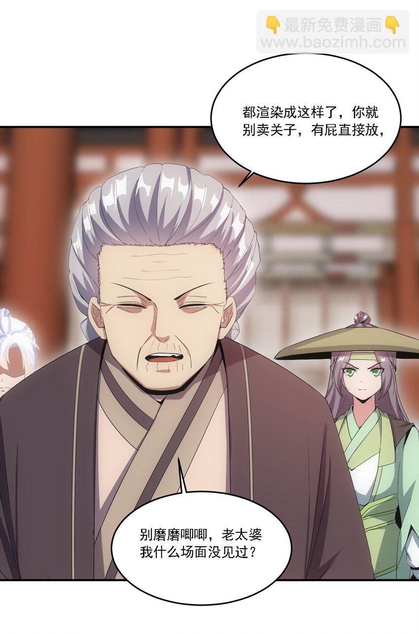 074 五劫轮回-第74话