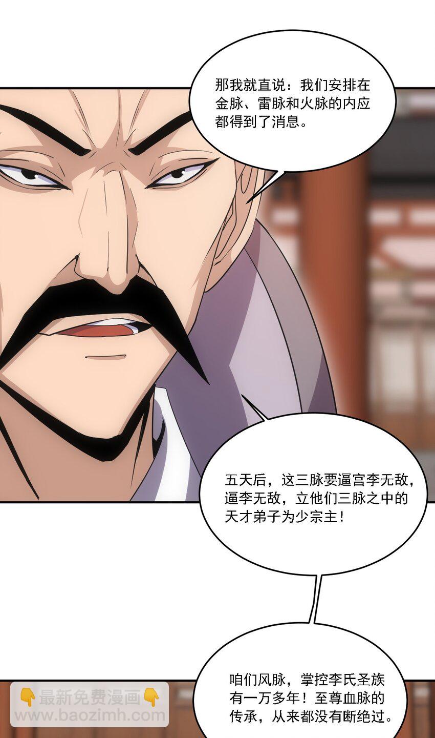 074 五劫轮回-第74话